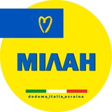 Milano | Українці в Мілані 🇮🇹