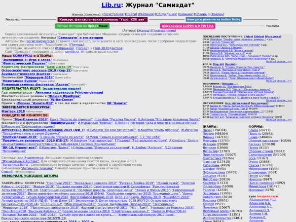 Перечень продолжений фэнтези на самиздате. Журнал самиздат. SFMLAB. Комментарии на самиздате.
