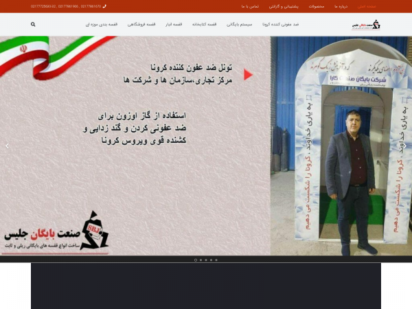 Screenshot jaliceiran.com